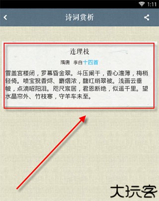 诗词天地