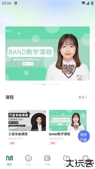 美派音乐