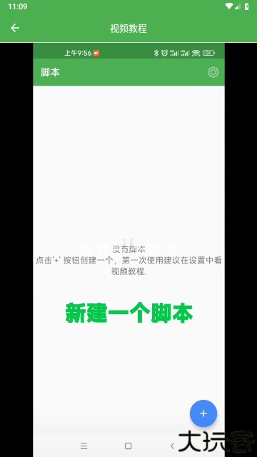 魔力自动点击器