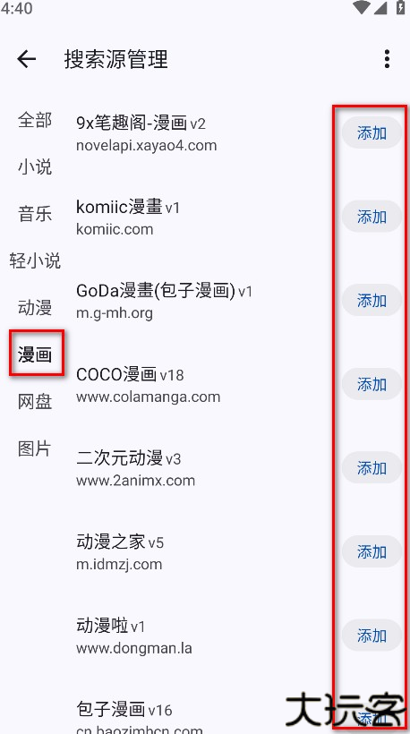 myacg2025最新版
