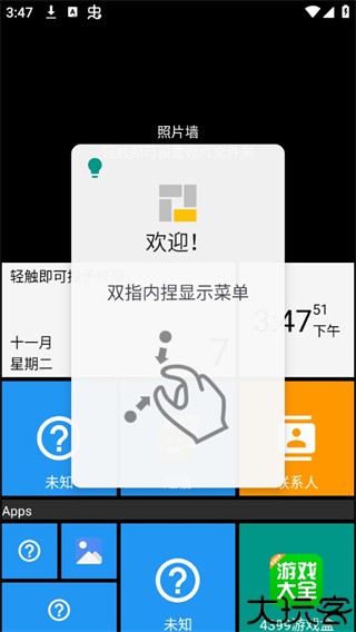 squarehome