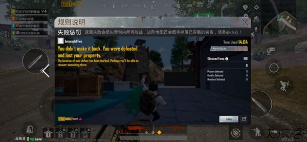 pubg mobile