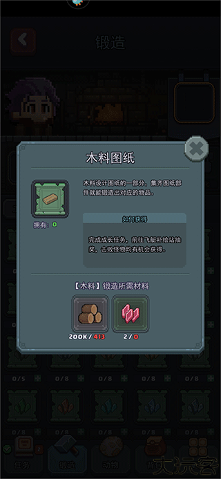 龙与勇士
