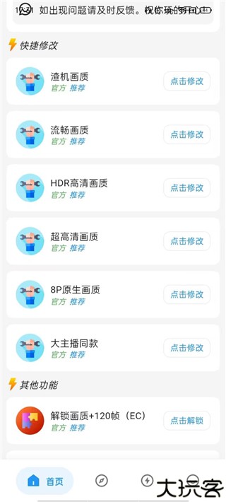 画质侠