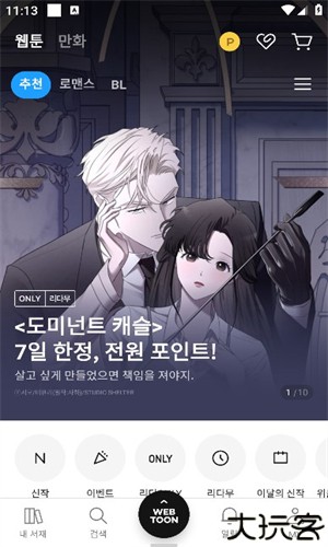 ridibooks