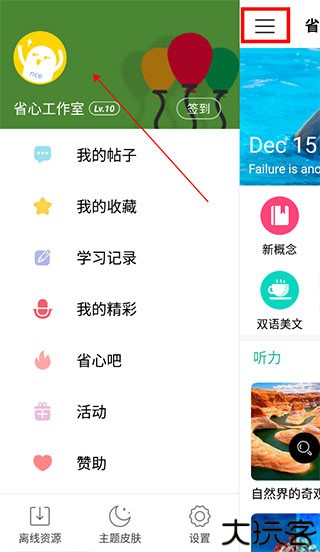 省心英语