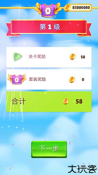 愤怒的小鸟消消乐