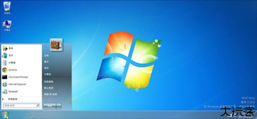 win7simu模拟器中文版图片8