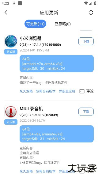 appshare