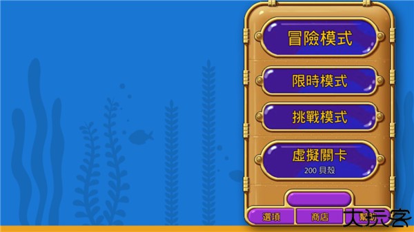 怪怪水族馆