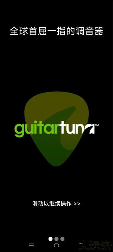 guitartuna