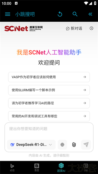 小跳搜吧