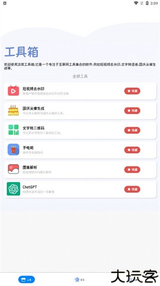 凉席工具箱