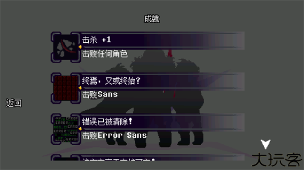 传说之下逆境对决