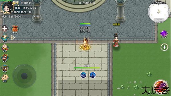 修仙家族模拟器2