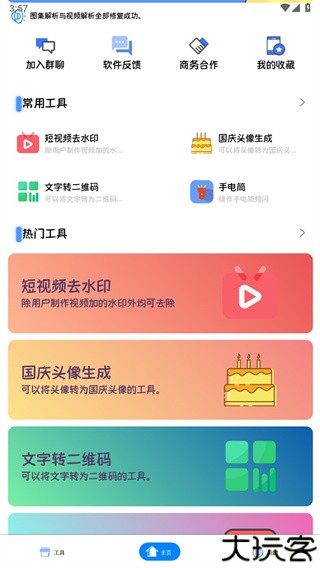 凉席工具箱