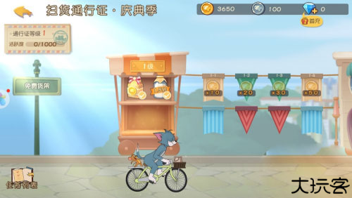 猫和老鼠