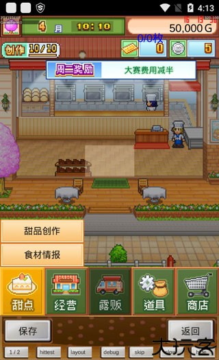 创意蛋糕店