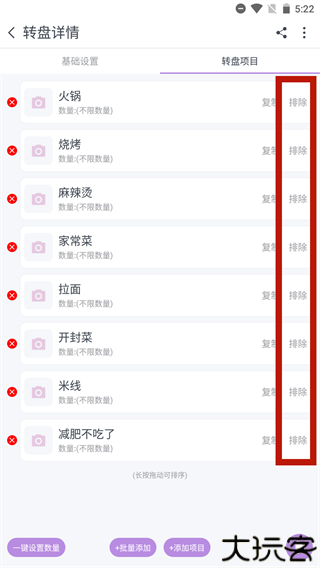 转盘做决定