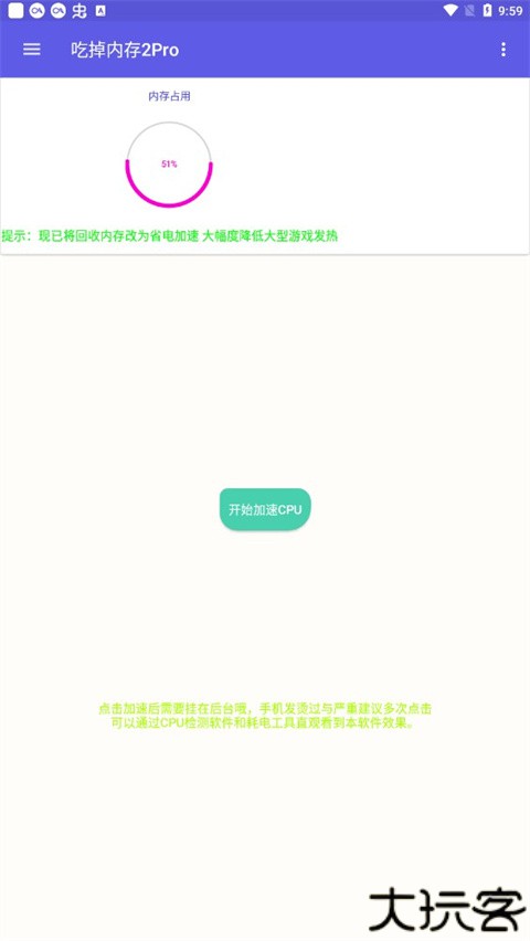 吃掉内存2