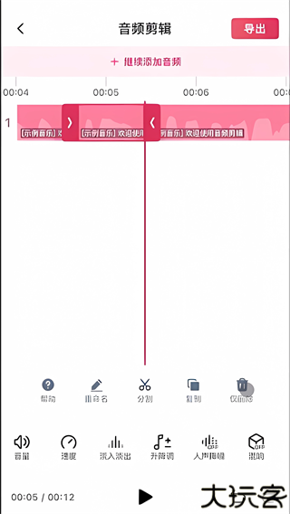 音频快剪