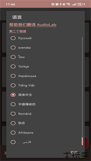 audiolab音频编辑器