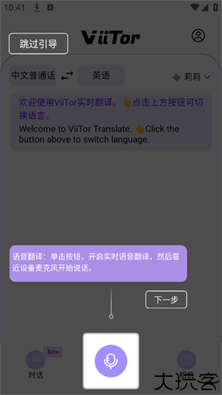 viitor