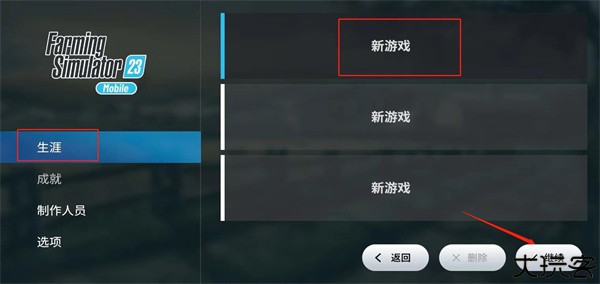 模拟农场23