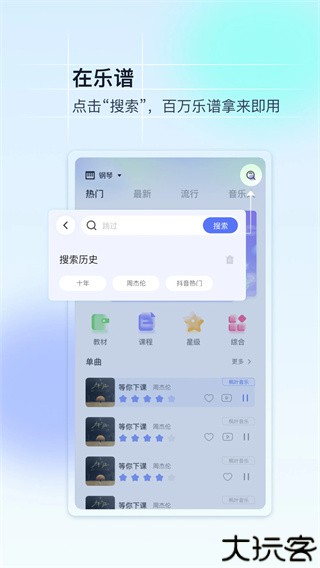 美派音乐