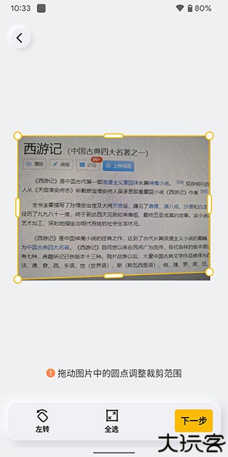 布丁扫描
