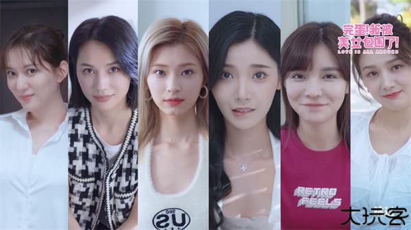 完蛋我被美女包围了