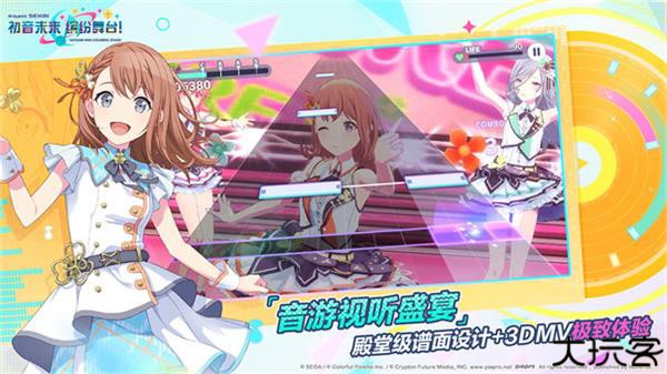 初音未来缤纷舞台