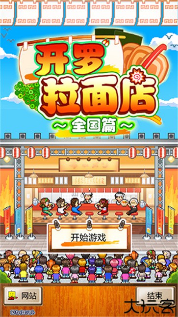 开罗拉面店全国篇