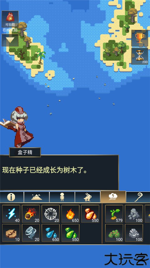 上帝模拟器2
