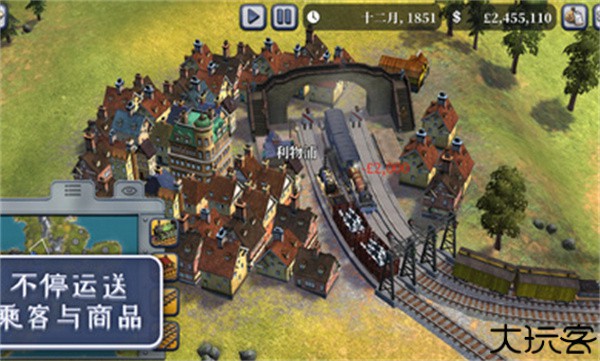 席德梅尔的铁路