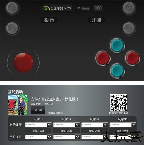 小鸡虚拟手柄老版本