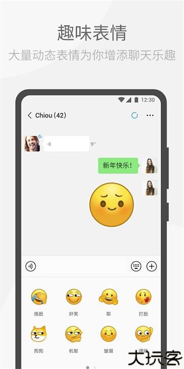 wechat