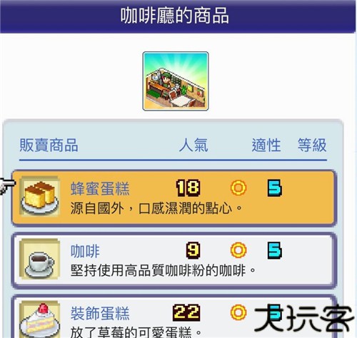 珍宝机场物语