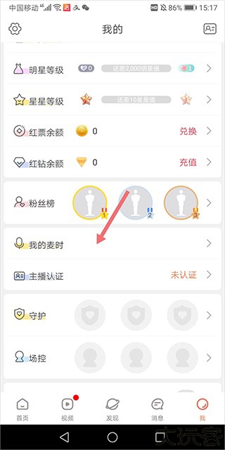 红人直播