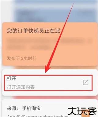 通知滤盒