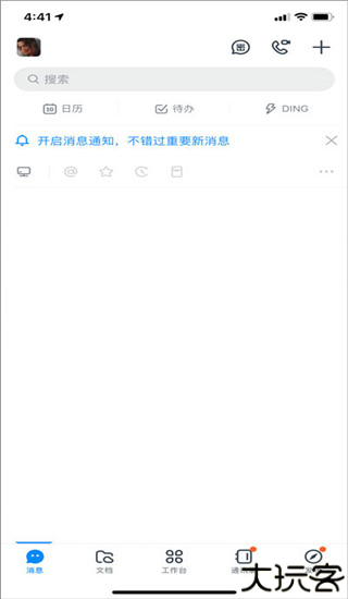 钉钉