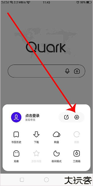 夸克