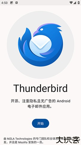 Thunderbird最新版