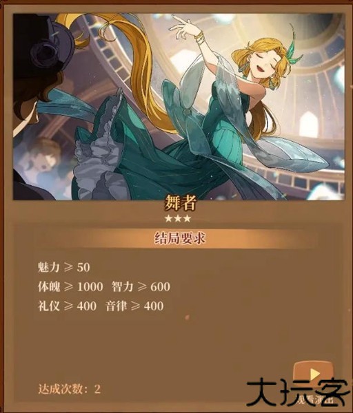 火山的女儿手机版