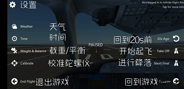 无限飞行