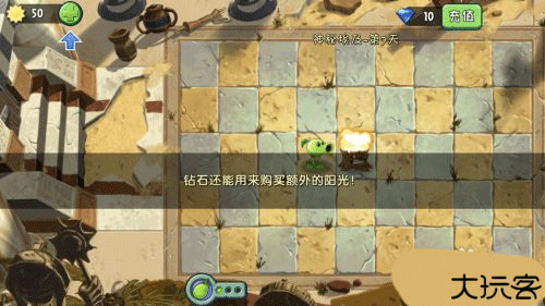 植物大战僵尸2返茂版