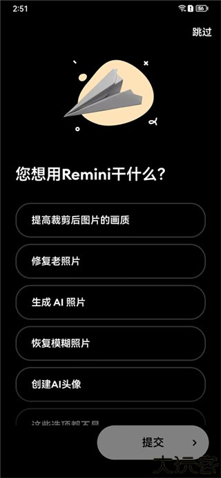 remini照片修复
