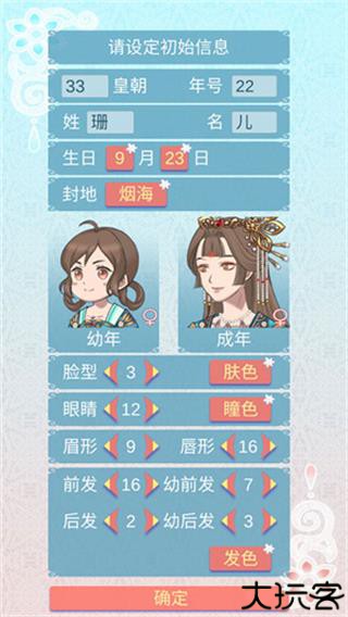 重生长公主的日常