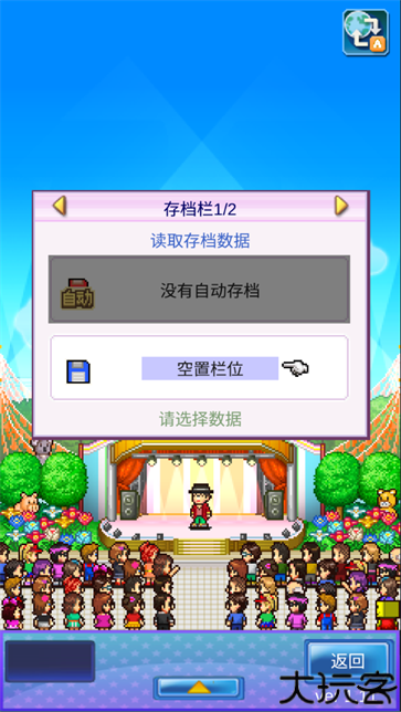 百万乐曲物语