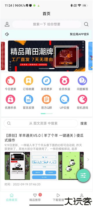 应用营地